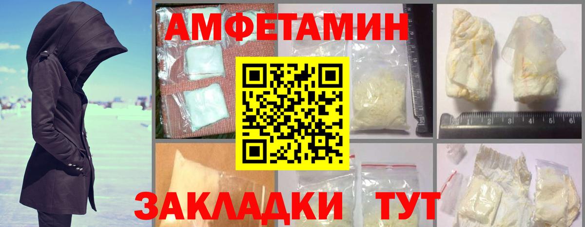 Оренбург  Amphetamine Розовый  АМФ  гидра как войти  Вход с VPN 