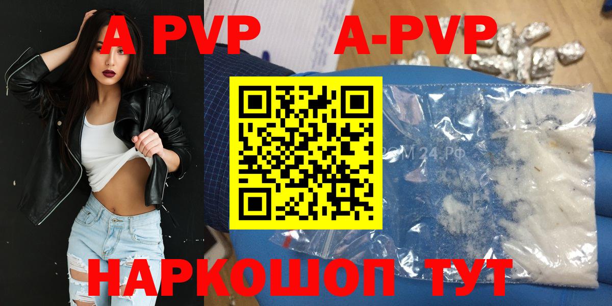 А ПВП СК  закладки  Вход с VPN  Оренбург  Alpha PVP Соль  Alpha-PVP СК 