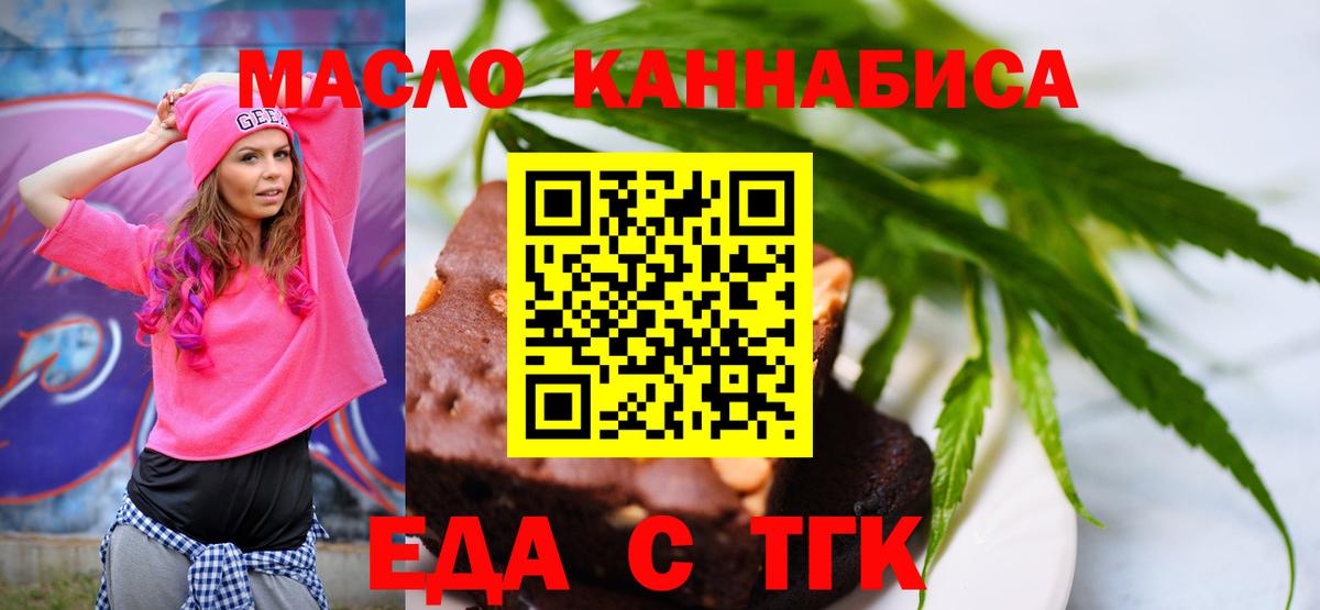Canna-Cookies марихуана Оренбург