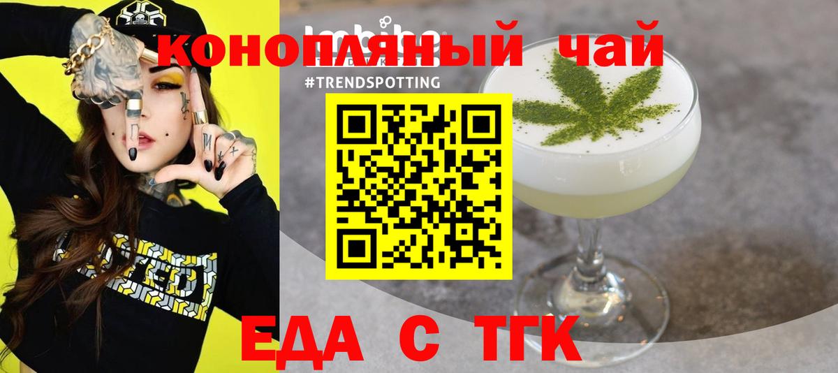 Оренбург  Cannafood марихуана  Вход с VPN 