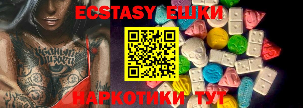 ЭКСТАЗИ Punisher  Вход с VPN  ЭКСТАЗИ  Экстази XTC  Оренбург 