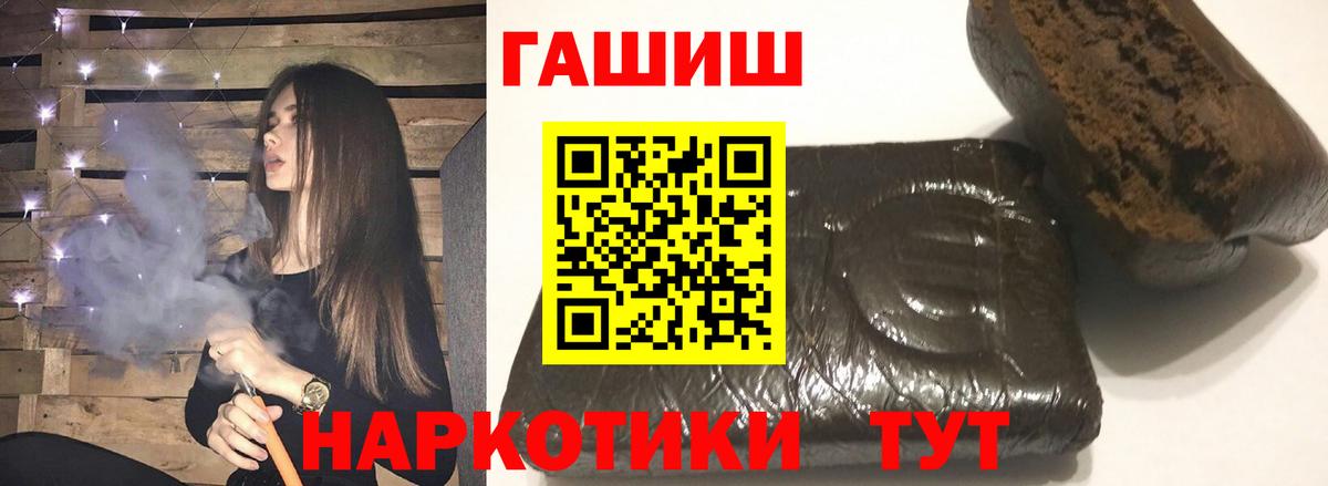 Оренбург  ГАШ Cannabis  ГАШИШ hashish  Вход с VPN 