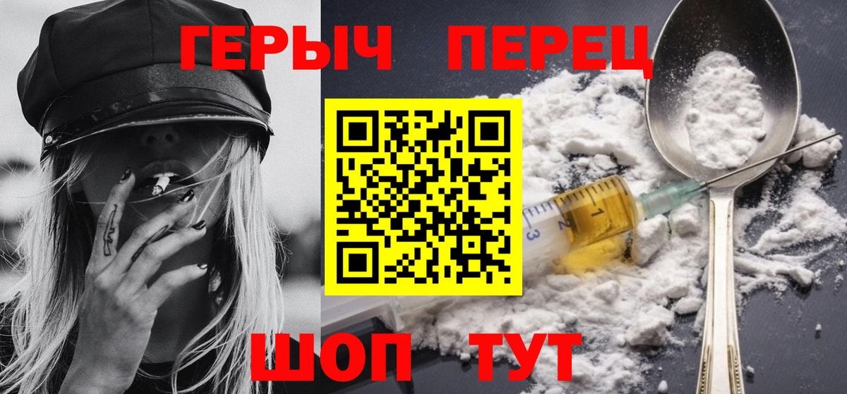 Героин Афган Оренбург