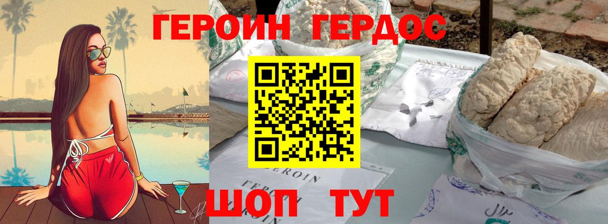 Героин VHQ  Вход с VPN  Оренбург 