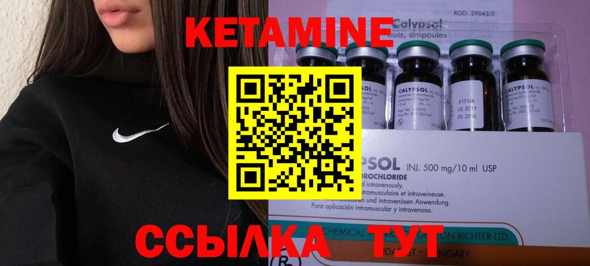 Оренбург  КЕТАМИН ketamine  Вход с VPN  Кетамин VHQ 