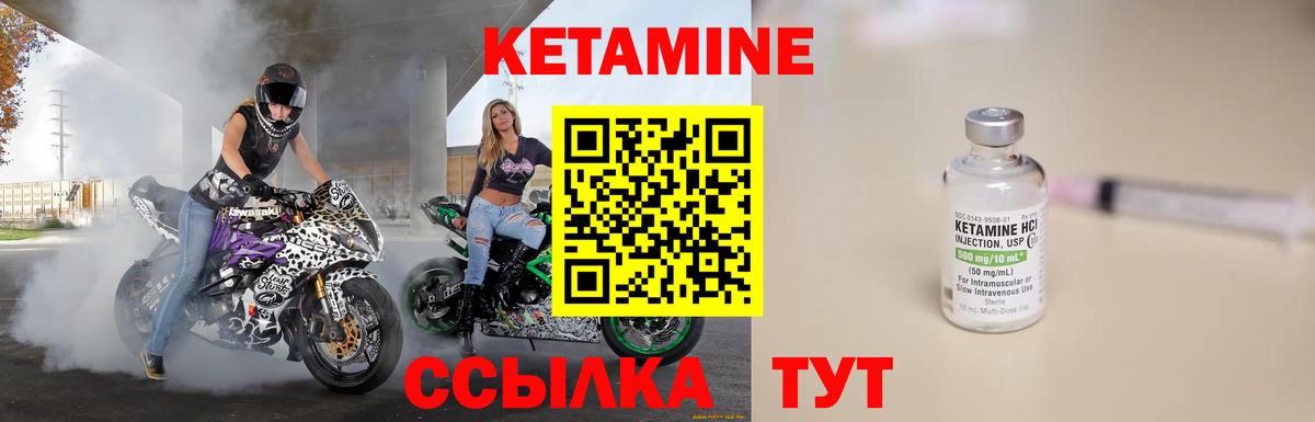 КЕТАМИН VHQ Оренбург