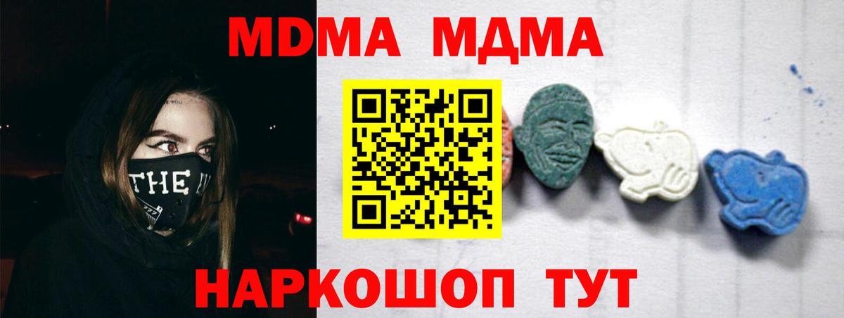 MDMA кристаллы  MDMA кристаллы  Оренбург  МДМА  Вход с VPN 