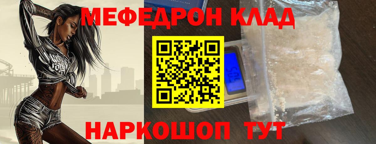 Мефедрон мука Оренбург