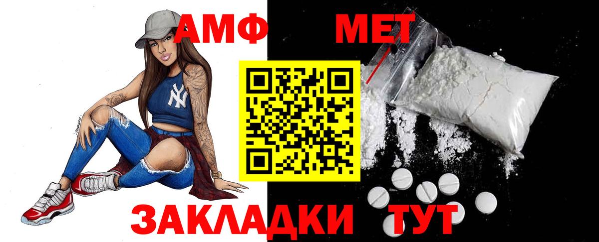 МЕТАМФЕТАМИН кристалл  Вход с VPN  Оренбург 