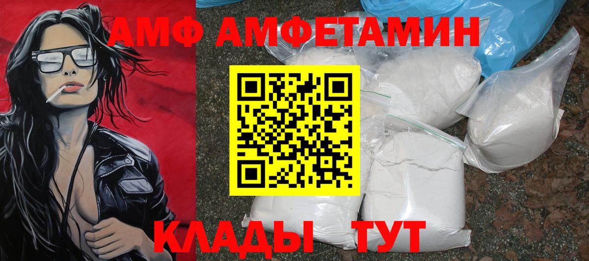 МЕТАМФЕТАМИН мет Оренбург