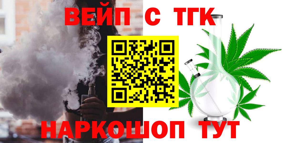 Дистиллят ТГК вейп с тгк  ТГК Wax  Оренбург  Вход с VPN 