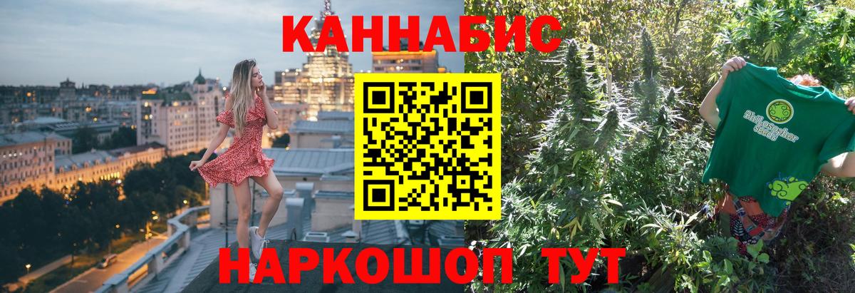 Оренбург  МАРИХУАНА SATIVA & INDICA  Вход с VPN  Конопля MAZAR 